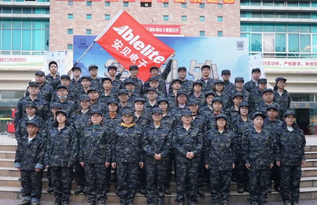 安贝电子-南海区国防教育培训基地-团队增长课程学习精彩瞬间