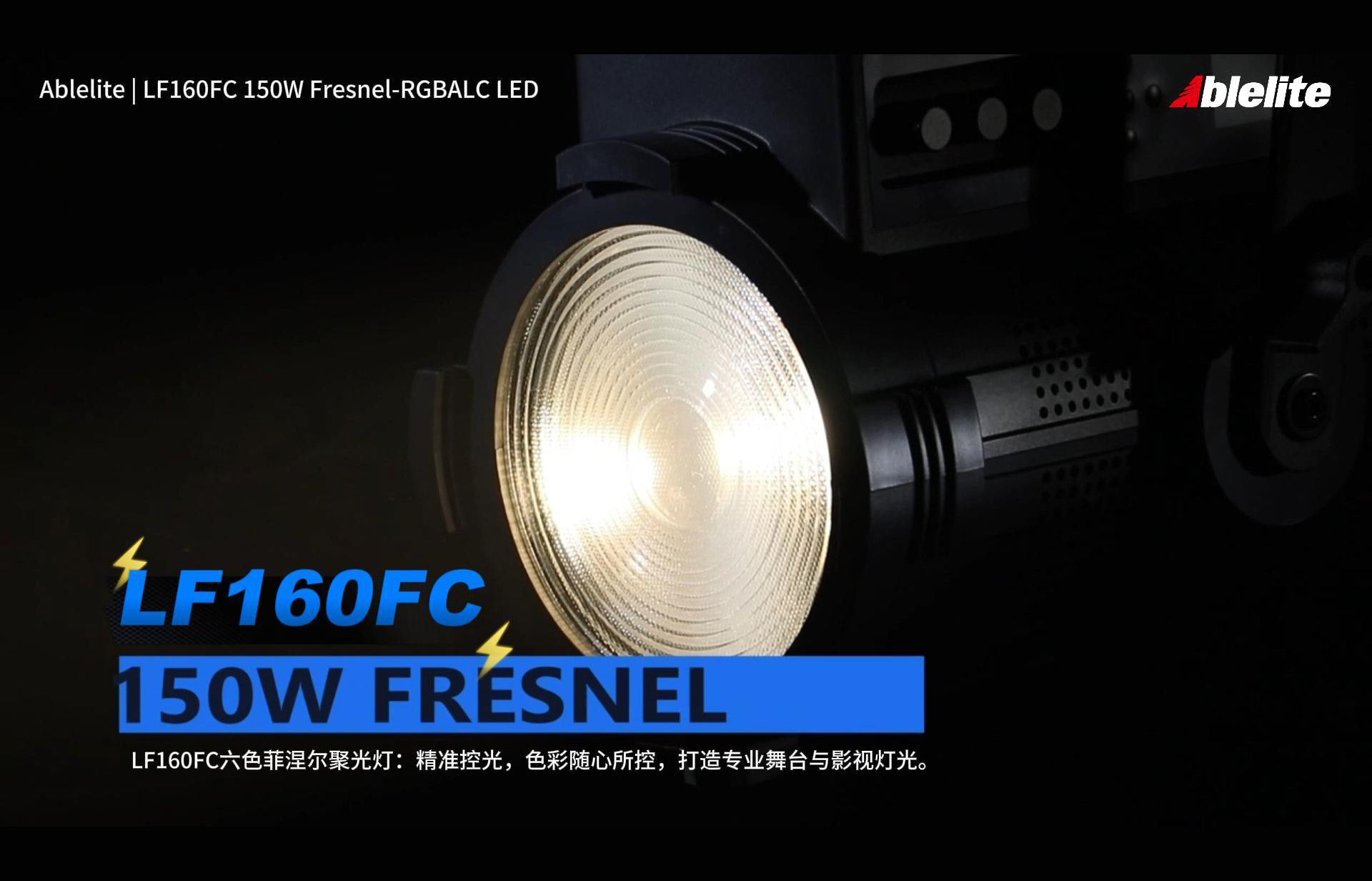 LF160FC-封面.jpg